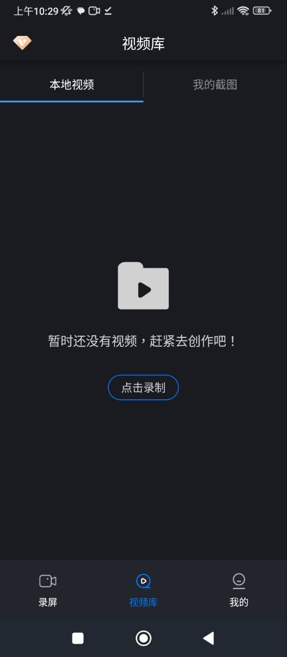 嗨格式录屏大师